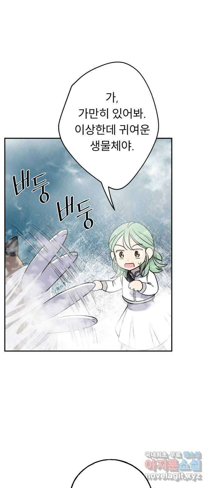 크림슨 하트 5화 - 안개의 몬스터 1