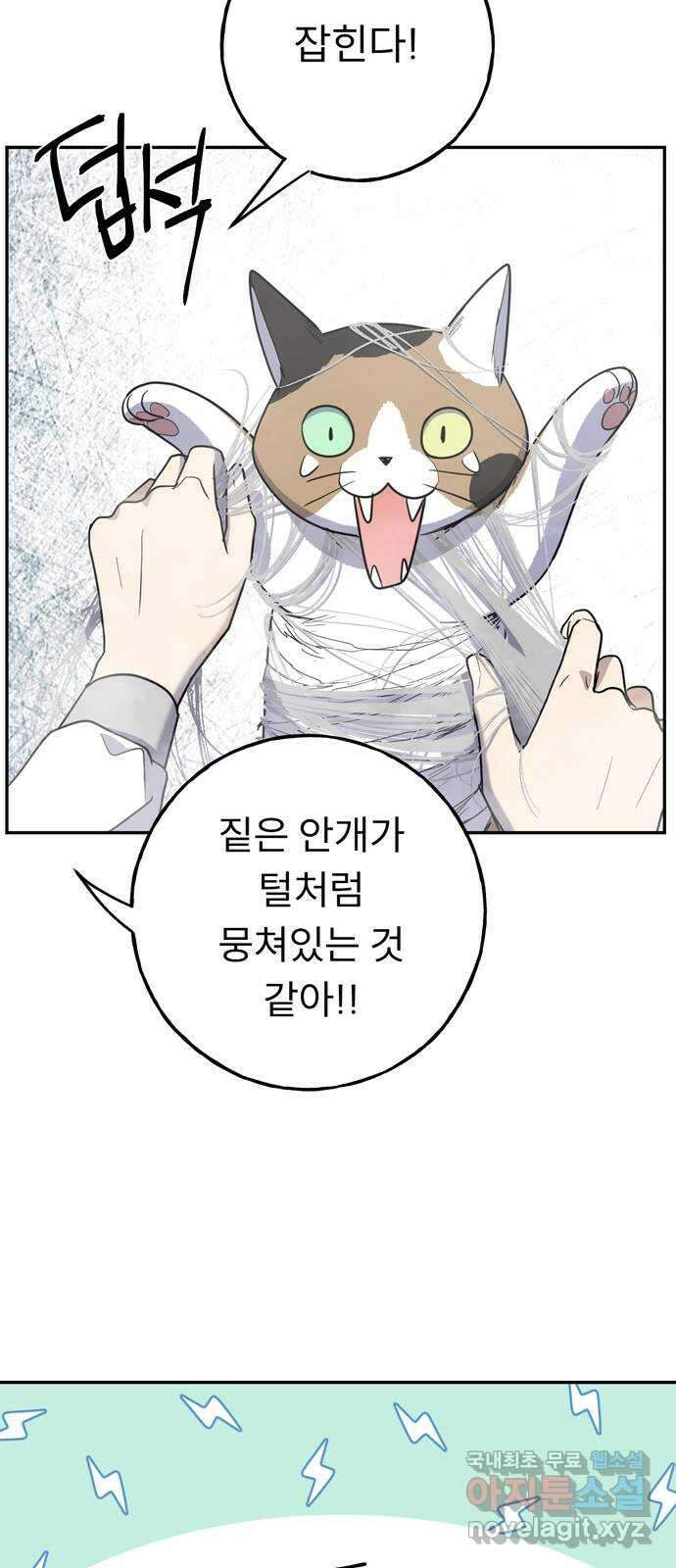 크림슨 하트 5화 - 안개의 몬스터 2