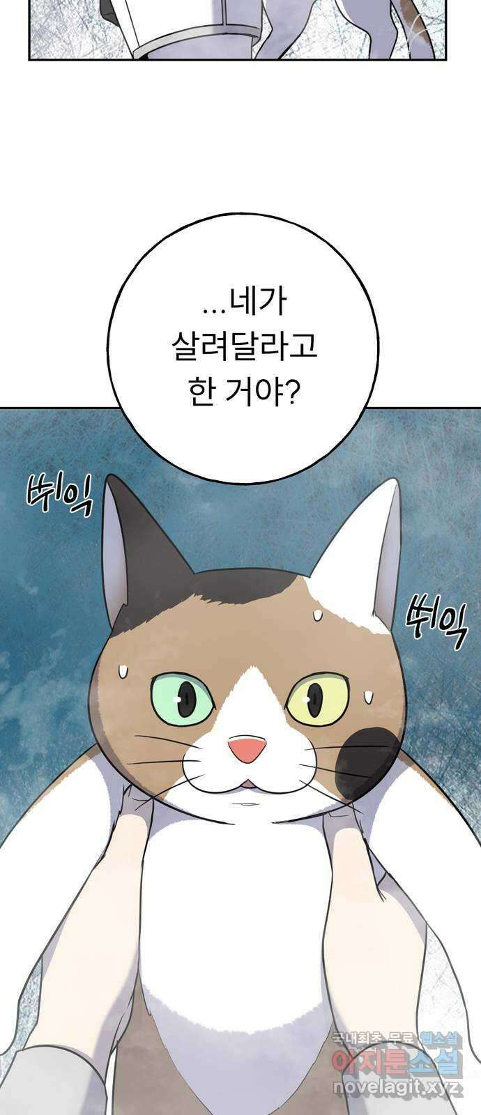 크림슨 하트 5화 - 안개의 몬스터 4