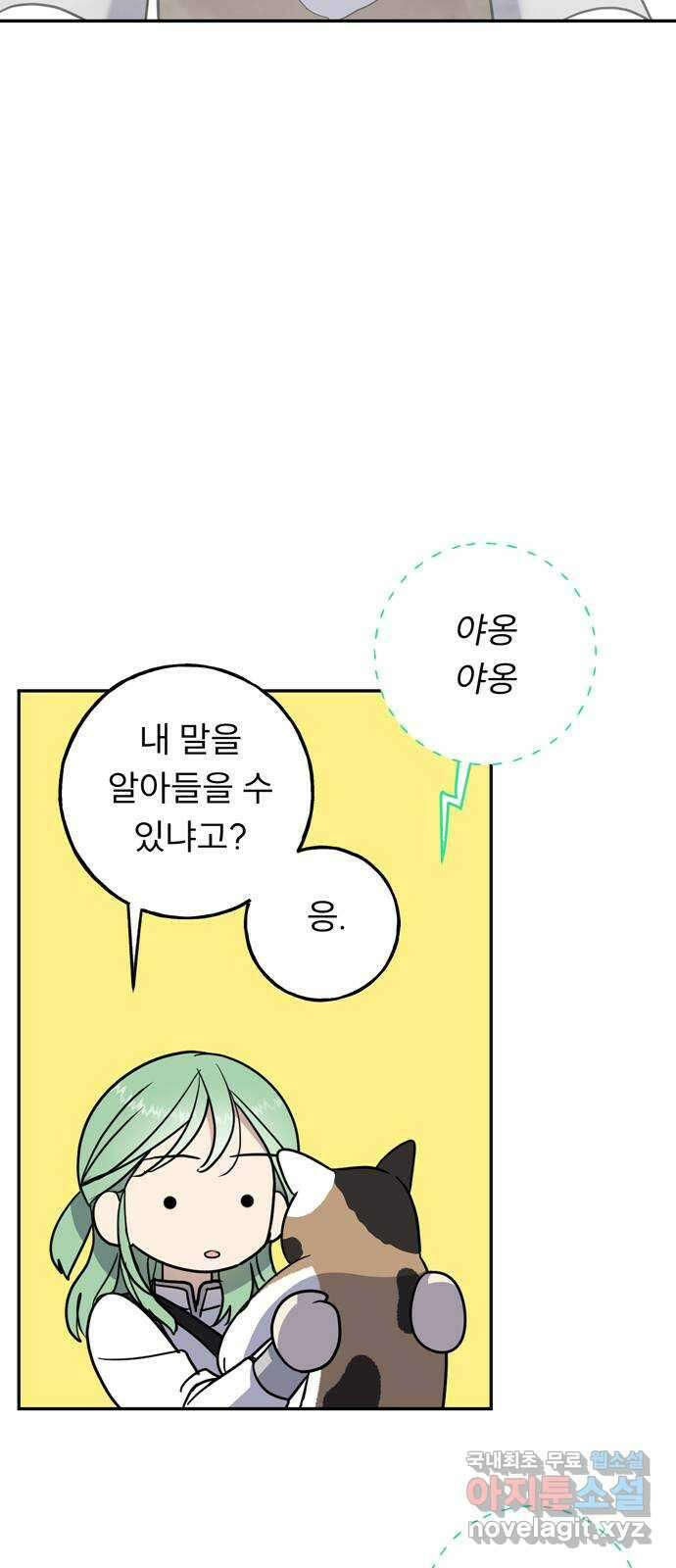 크림슨 하트 5화 - 안개의 몬스터 5