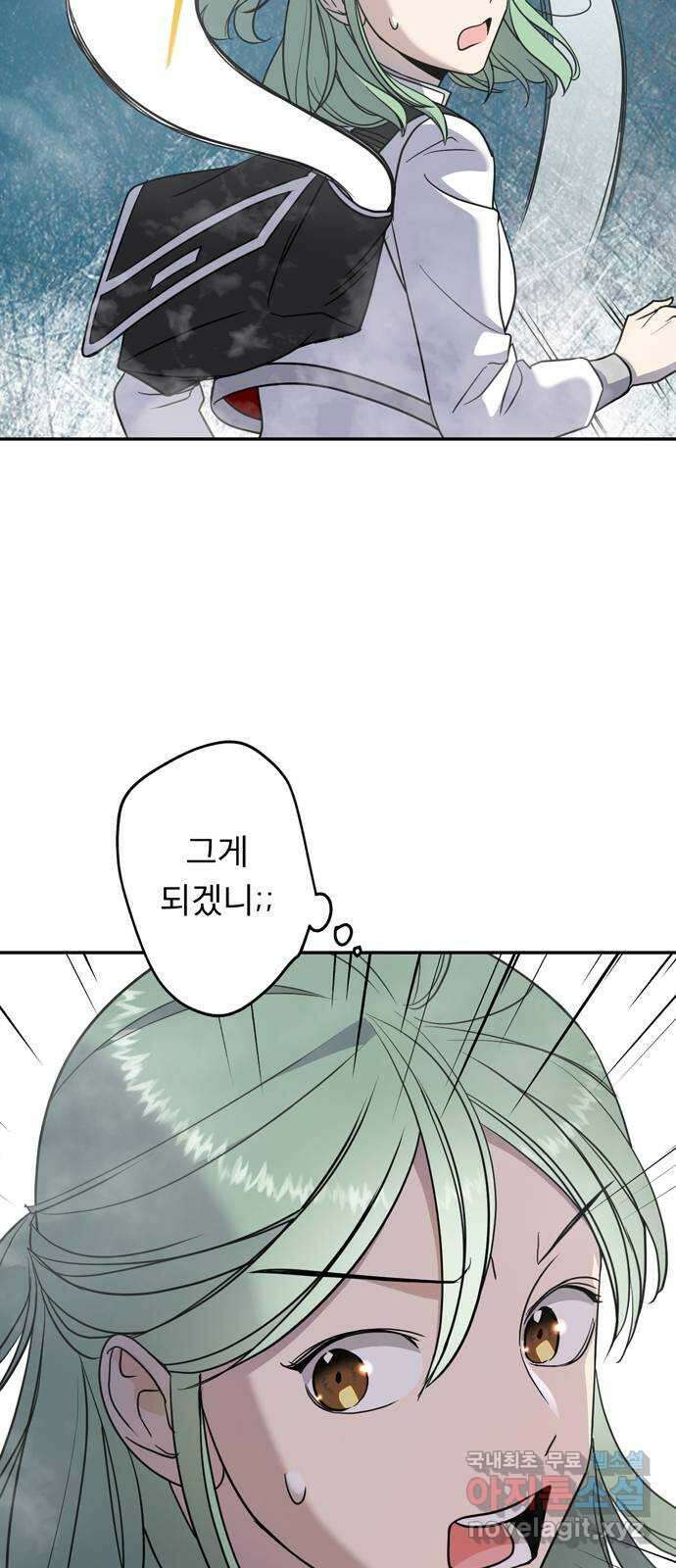 크림슨 하트 5화 - 안개의 몬스터 8