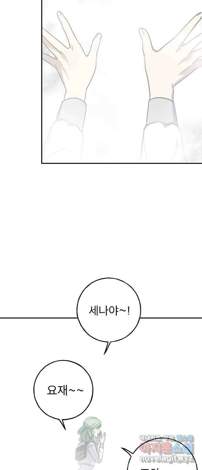 크림슨 하트 5화 - 안개의 몬스터 13