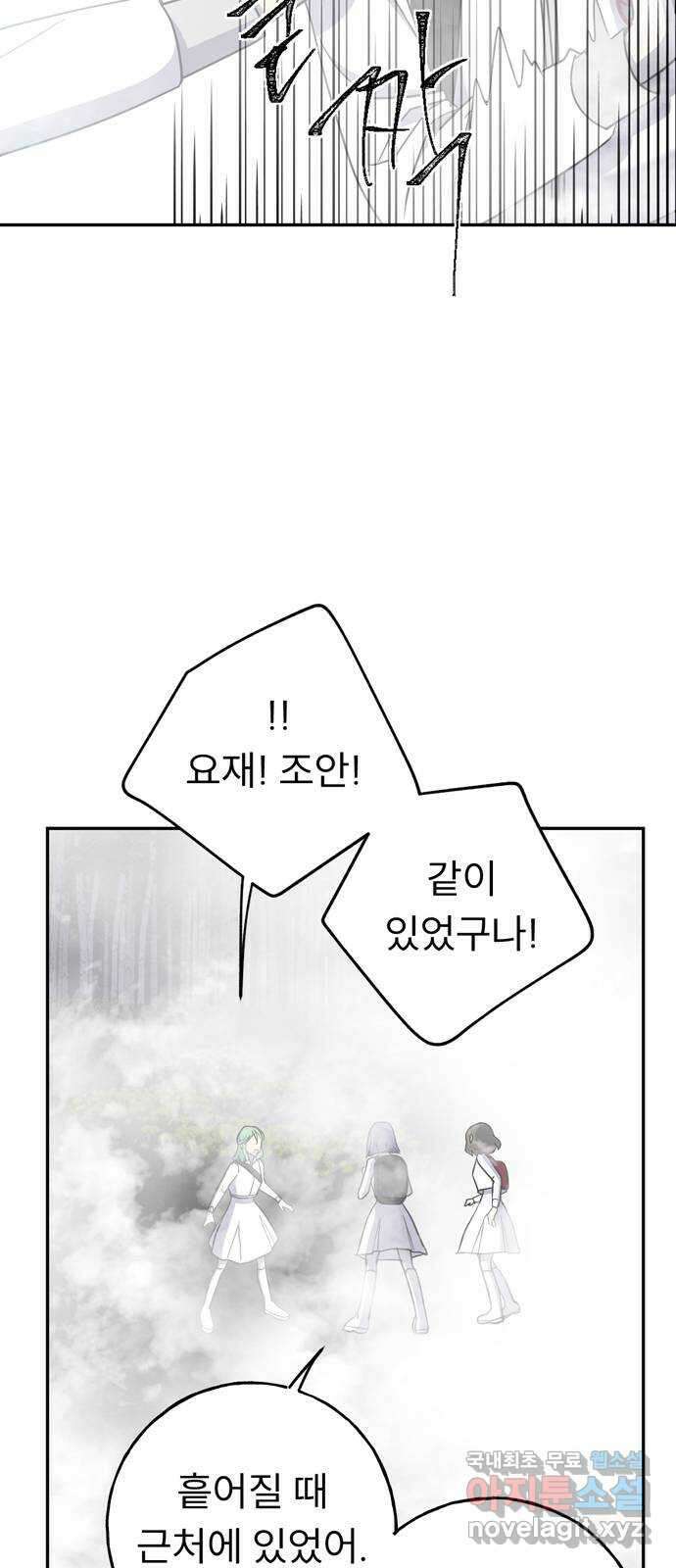크림슨 하트 5화 - 안개의 몬스터 15