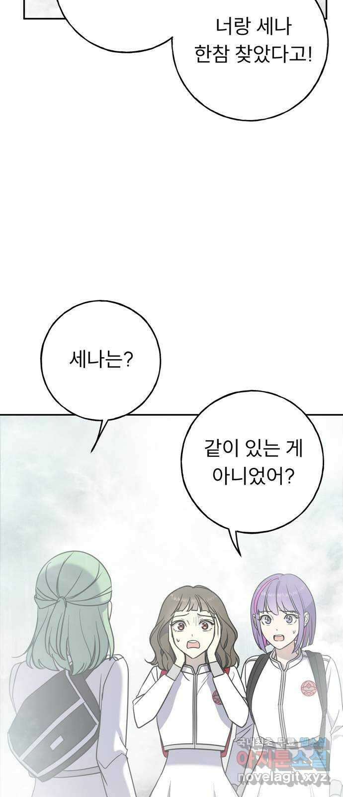 크림슨 하트 5화 - 안개의 몬스터 16