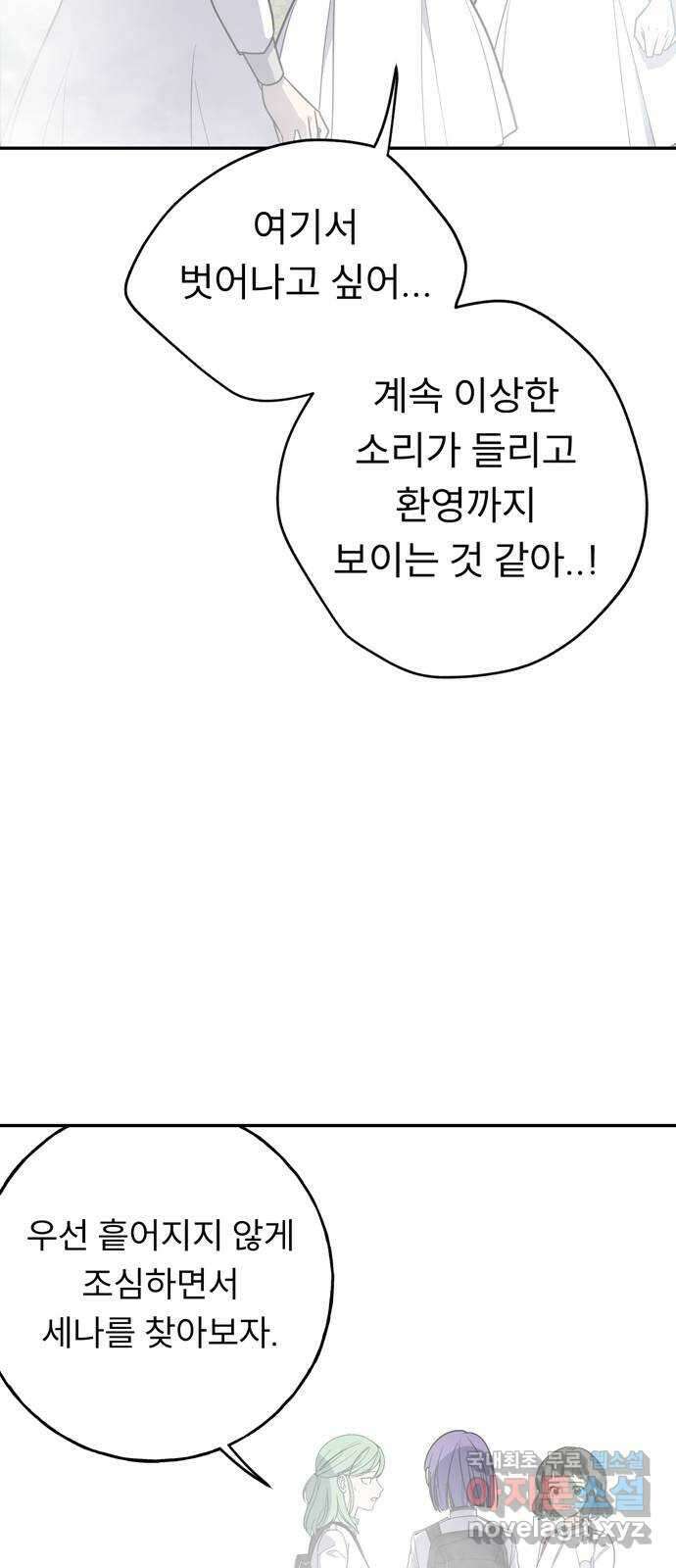 크림슨 하트 5화 - 안개의 몬스터 17