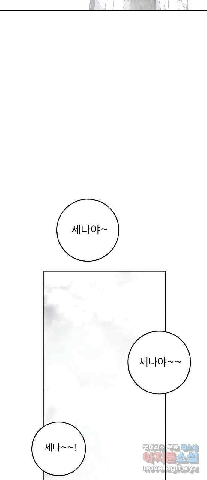 크림슨 하트 5화 - 안개의 몬스터 18