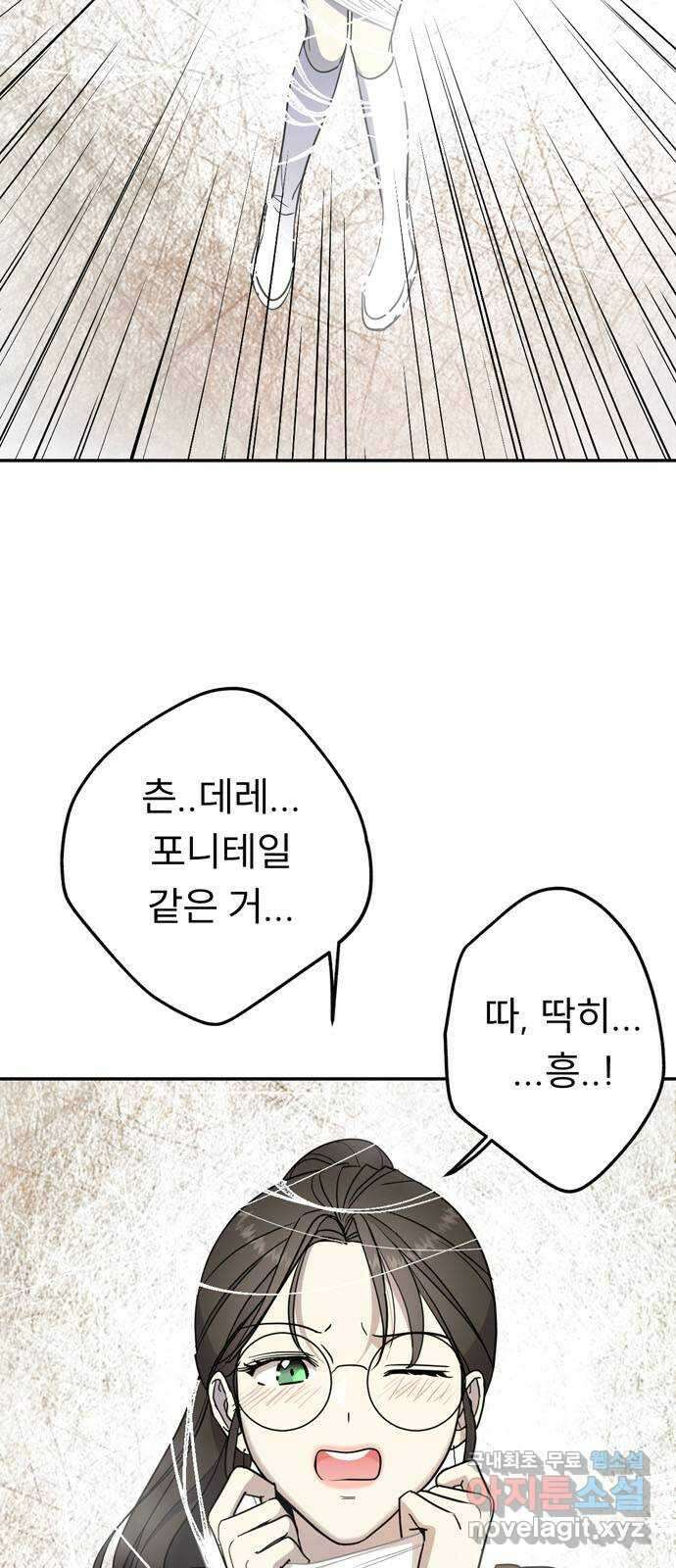 크림슨 하트 5화 - 안개의 몬스터 22