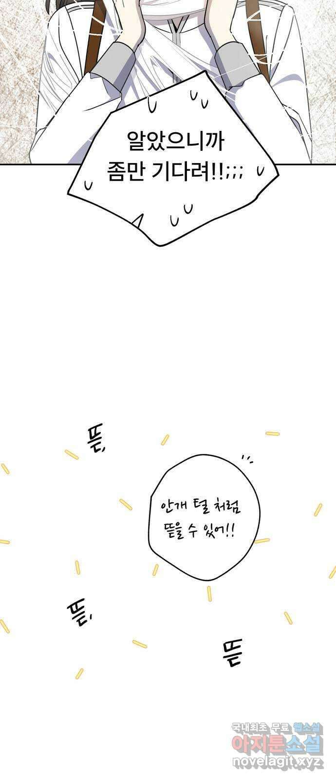 크림슨 하트 5화 - 안개의 몬스터 23