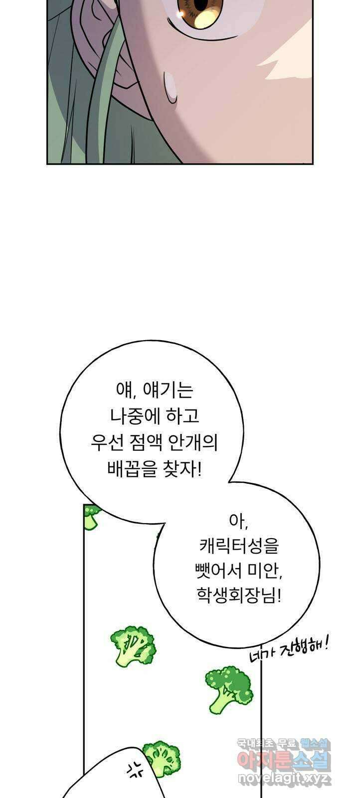 크림슨 하트 5화 - 안개의 몬스터 30