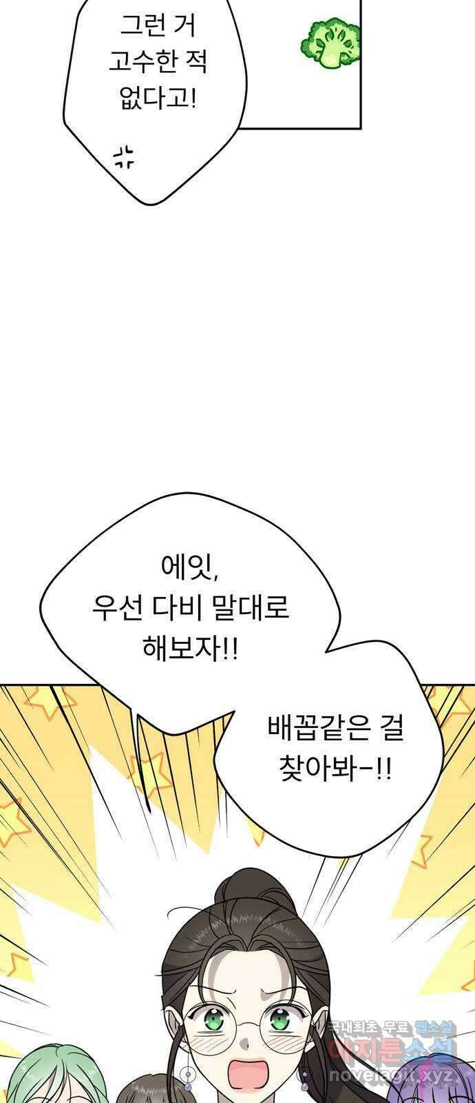 크림슨 하트 5화 - 안개의 몬스터 31