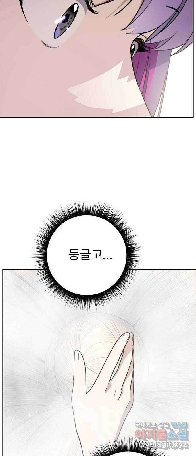 크림슨 하트 5화 - 안개의 몬스터 35