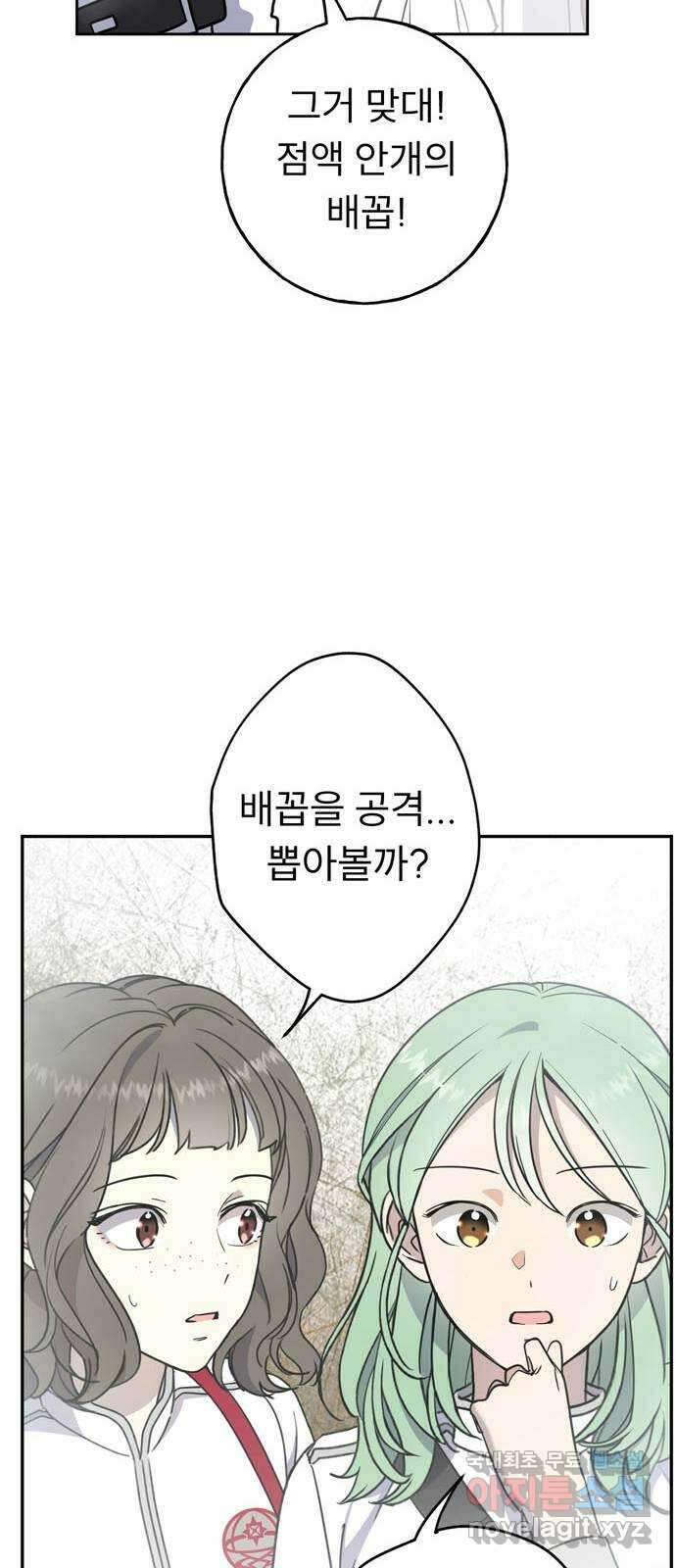 크림슨 하트 5화 - 안개의 몬스터 39