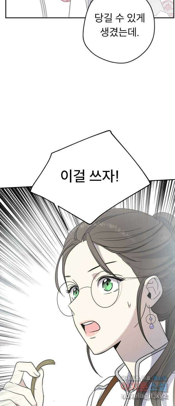 크림슨 하트 5화 - 안개의 몬스터 40