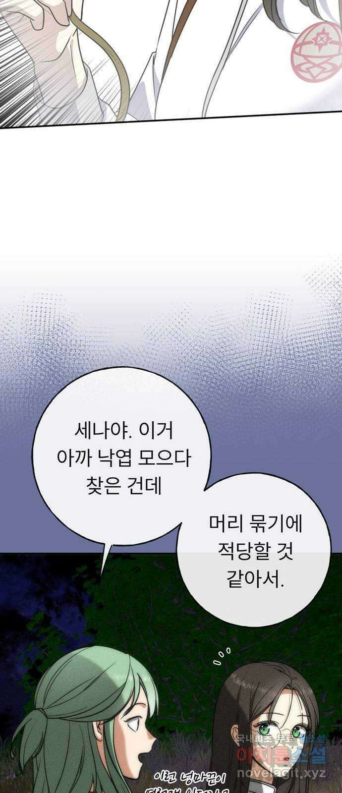 크림슨 하트 5화 - 안개의 몬스터 41