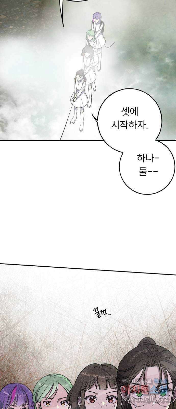크림슨 하트 5화 - 안개의 몬스터 45