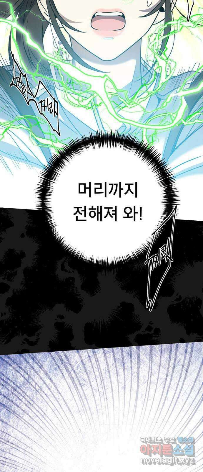 크림슨 하트 5화 - 안개의 몬스터 55