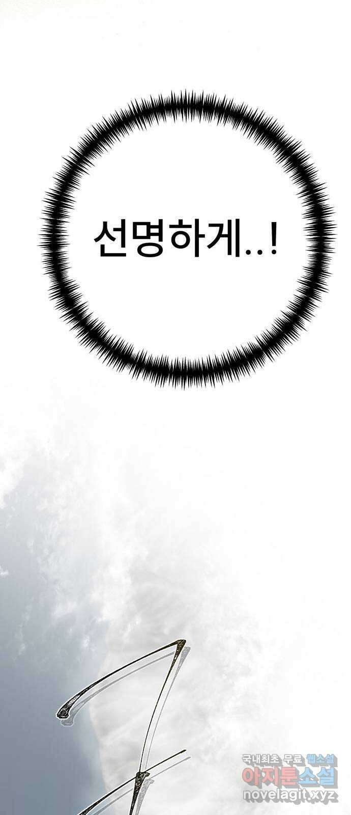크림슨 하트 5화 - 안개의 몬스터 57