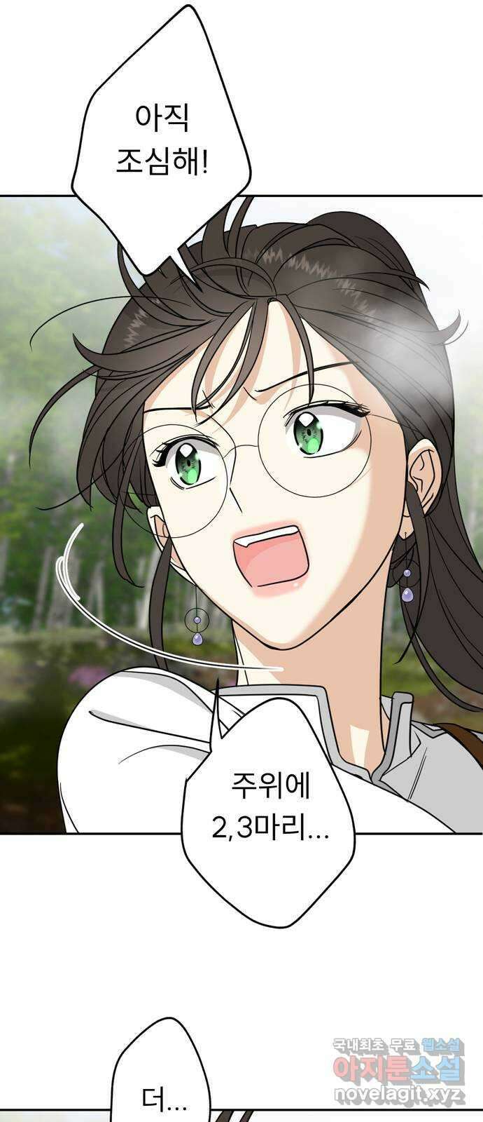 크림슨 하트 5화 - 안개의 몬스터 69