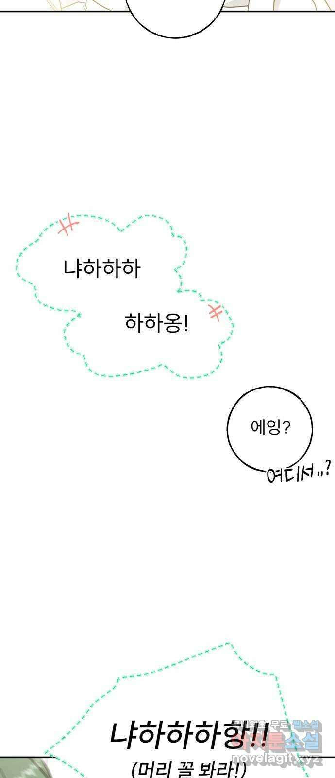 크림슨 하트 5화 - 안개의 몬스터 72