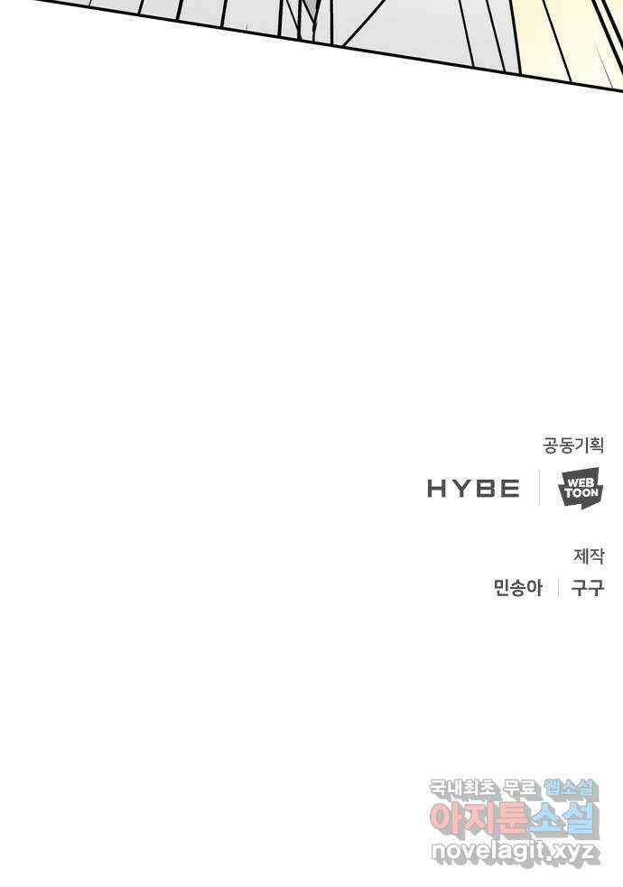 크림슨 하트 5화 - 안개의 몬스터 76