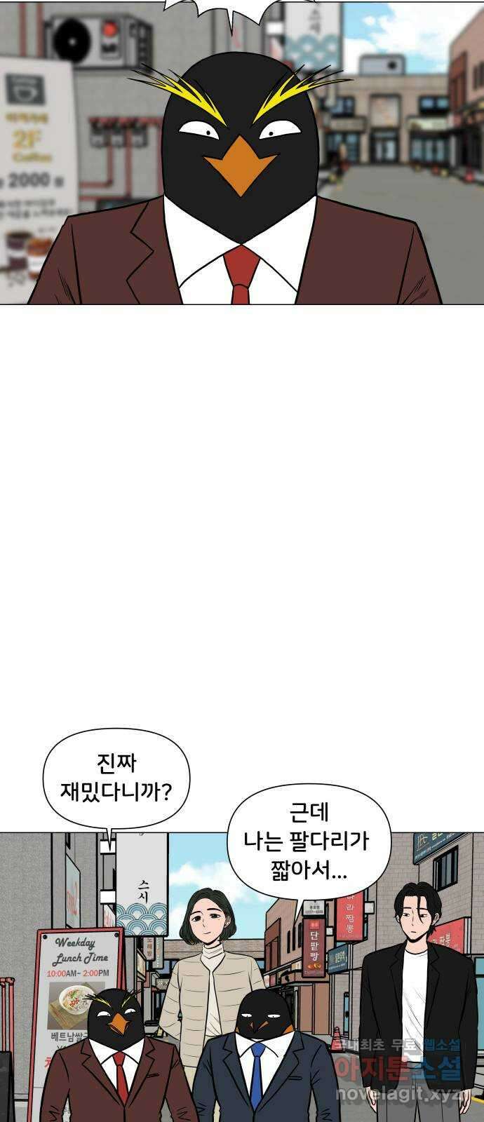 후덜덜덜 남극전자 176화 너무 가까워 2
