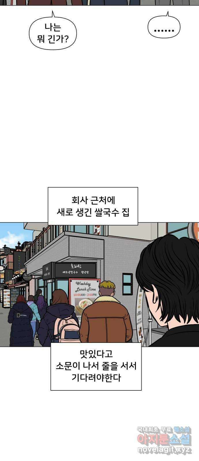 후덜덜덜 남극전자 176화 너무 가까워 3