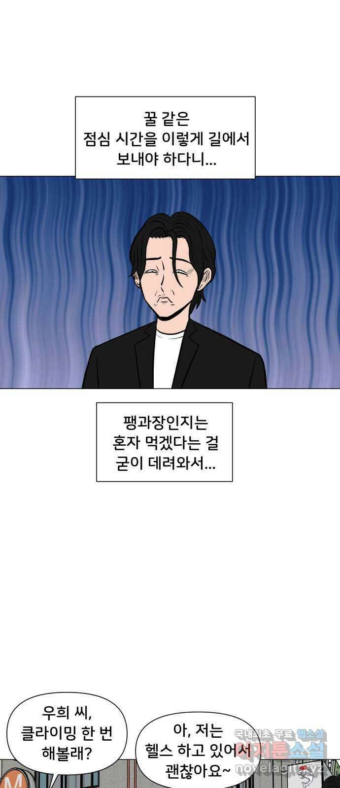 후덜덜덜 남극전자 176화 너무 가까워 4