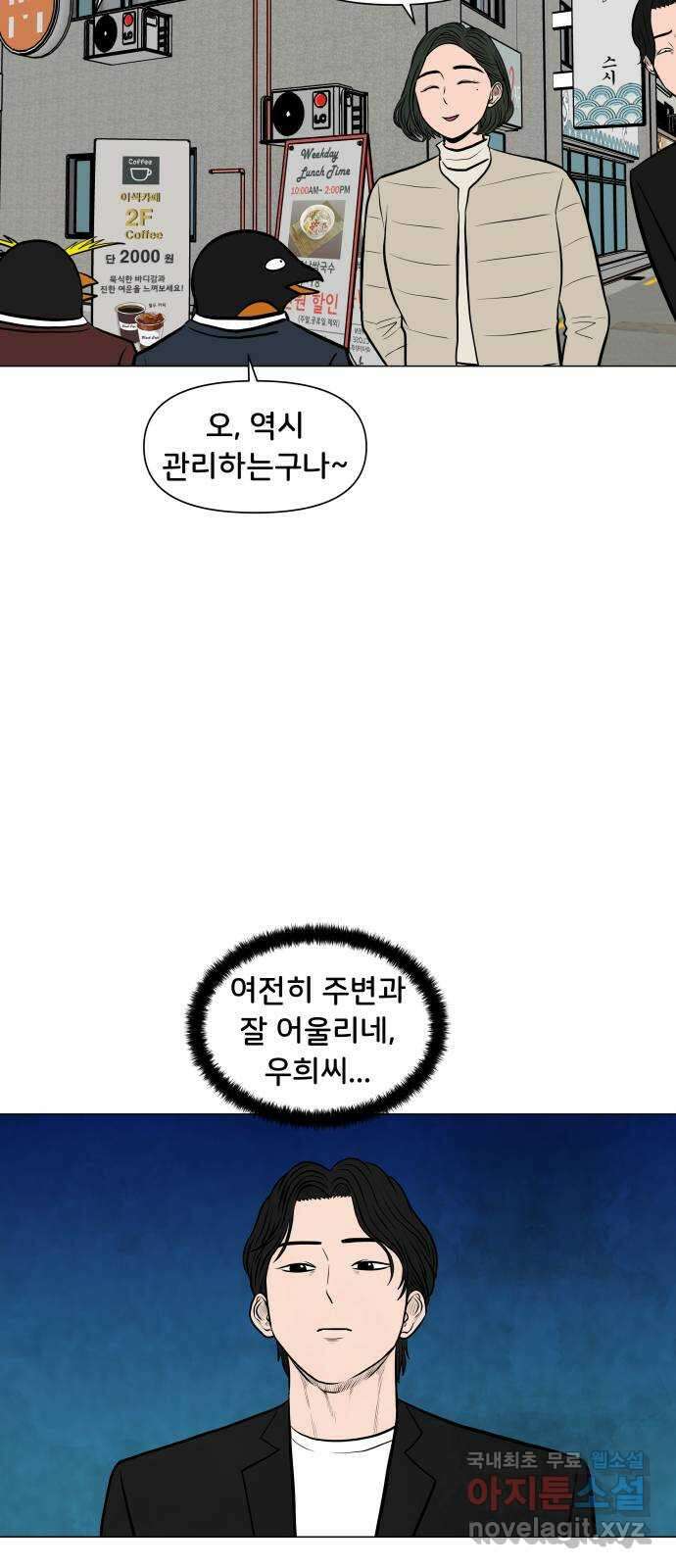 후덜덜덜 남극전자 176화 너무 가까워 5
