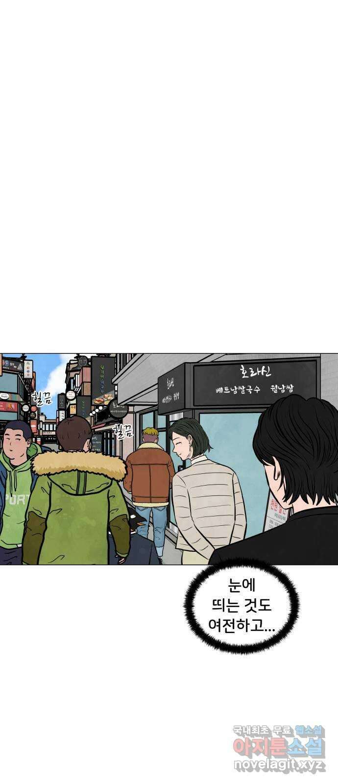 후덜덜덜 남극전자 176화 너무 가까워 6