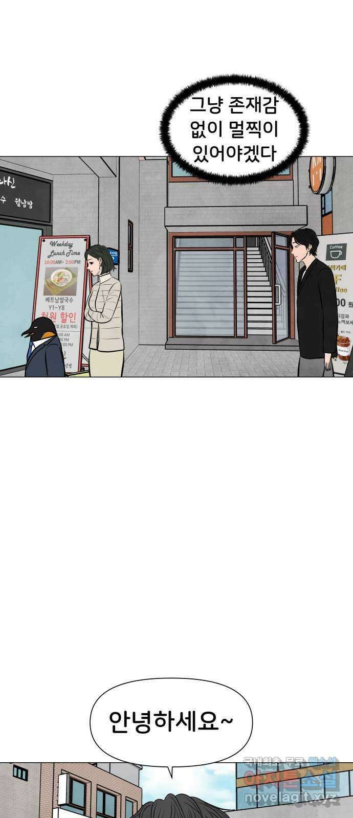 후덜덜덜 남극전자 176화 너무 가까워 7