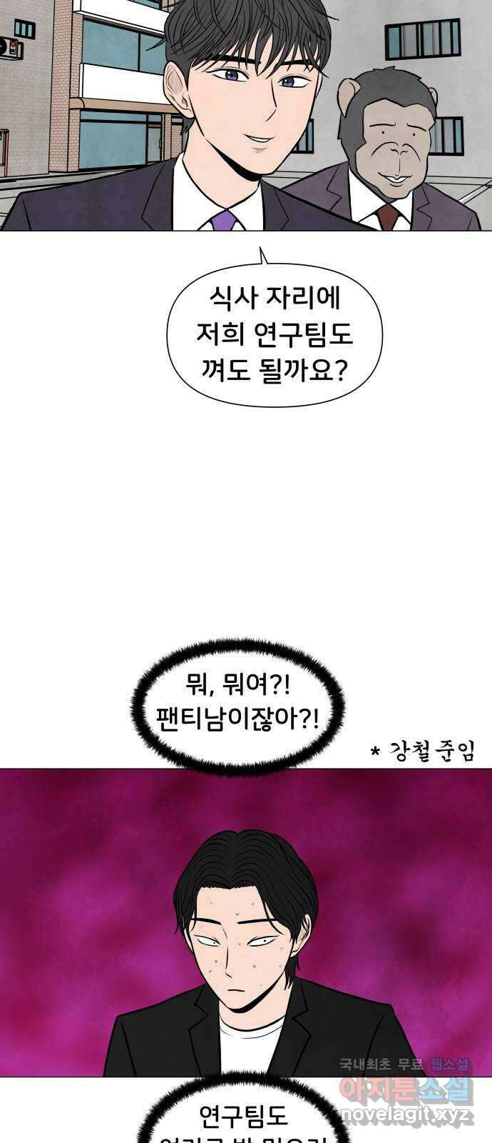 후덜덜덜 남극전자 176화 너무 가까워 8