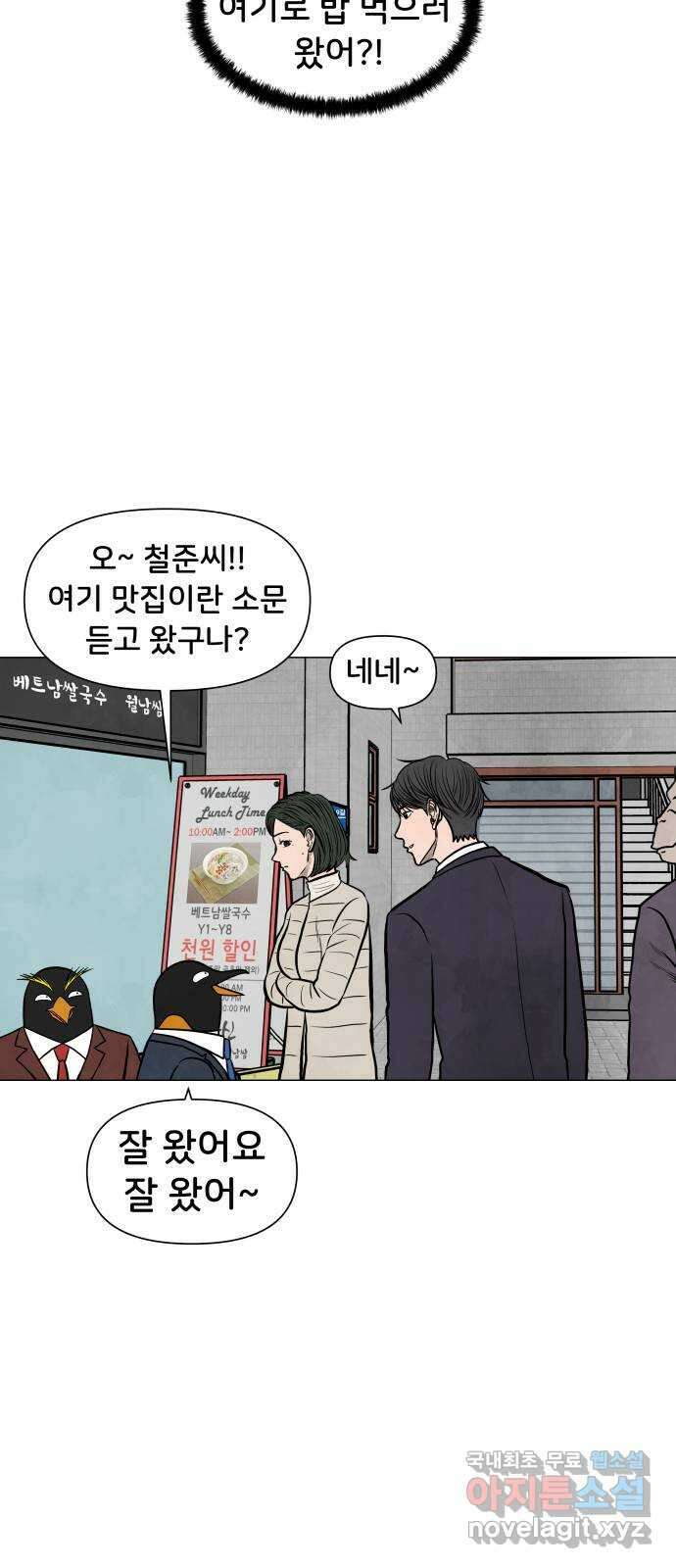 후덜덜덜 남극전자 176화 너무 가까워 9