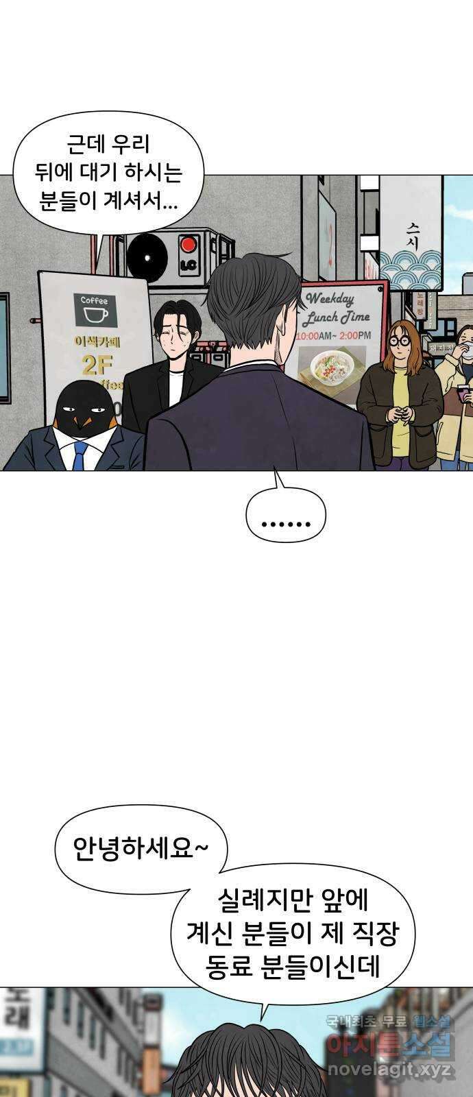후덜덜덜 남극전자 176화 너무 가까워 10