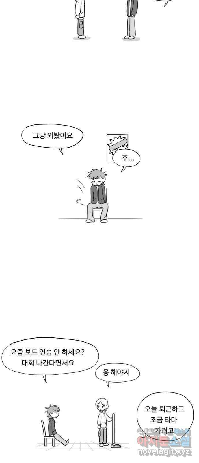 푸쉬오프 56화 3