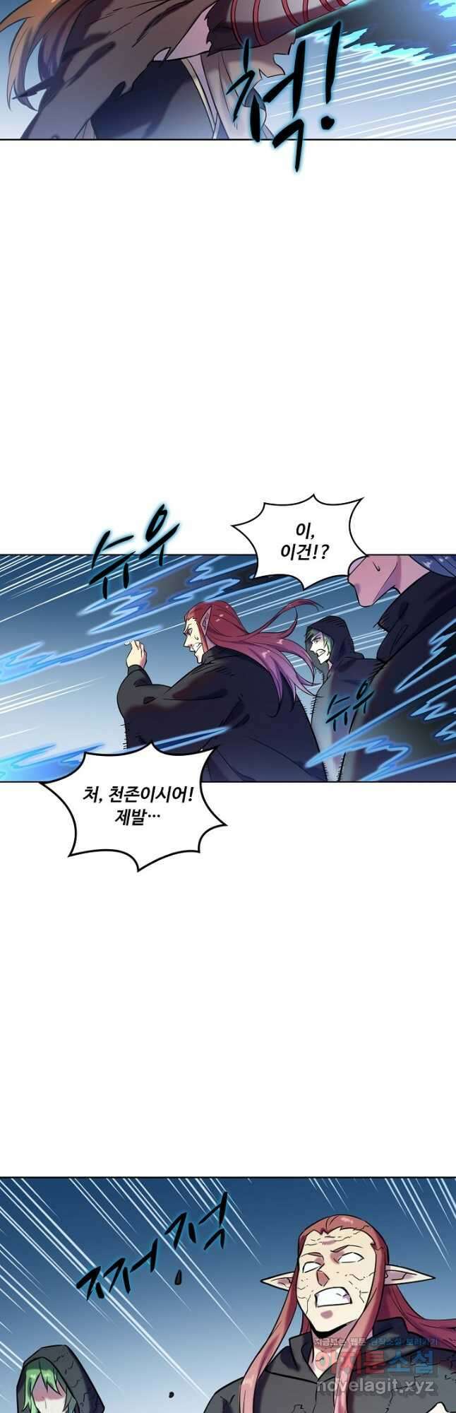 백련성신 811화 2