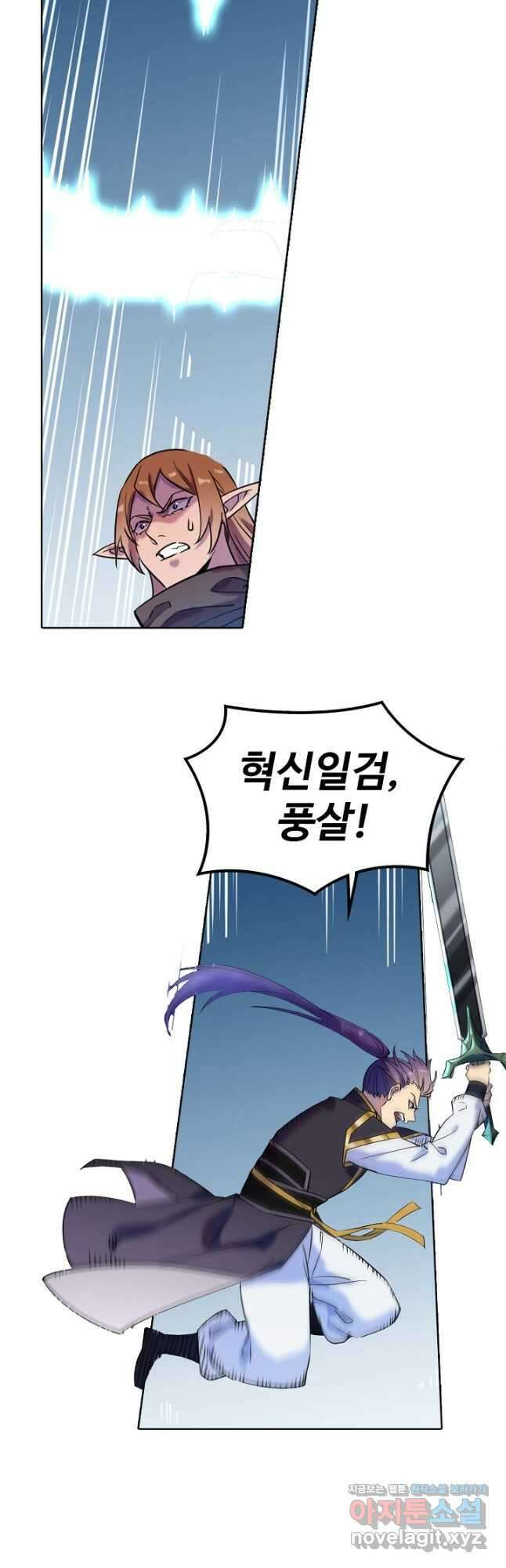 백련성신 811화 10