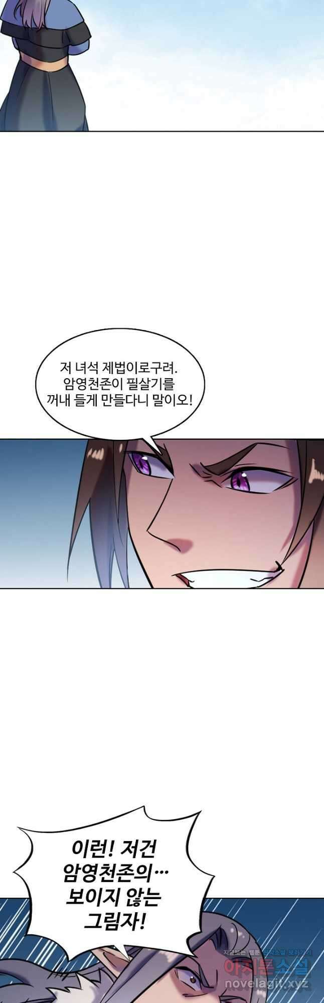 백련성신 811화 16