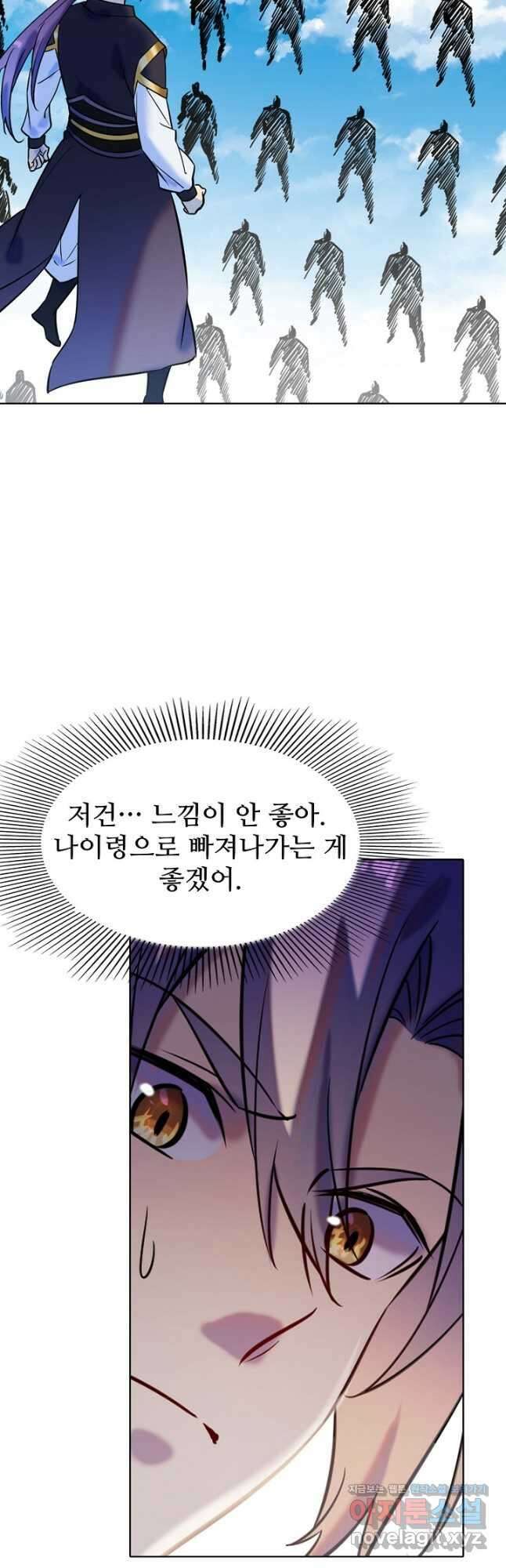 백련성신 811화 20