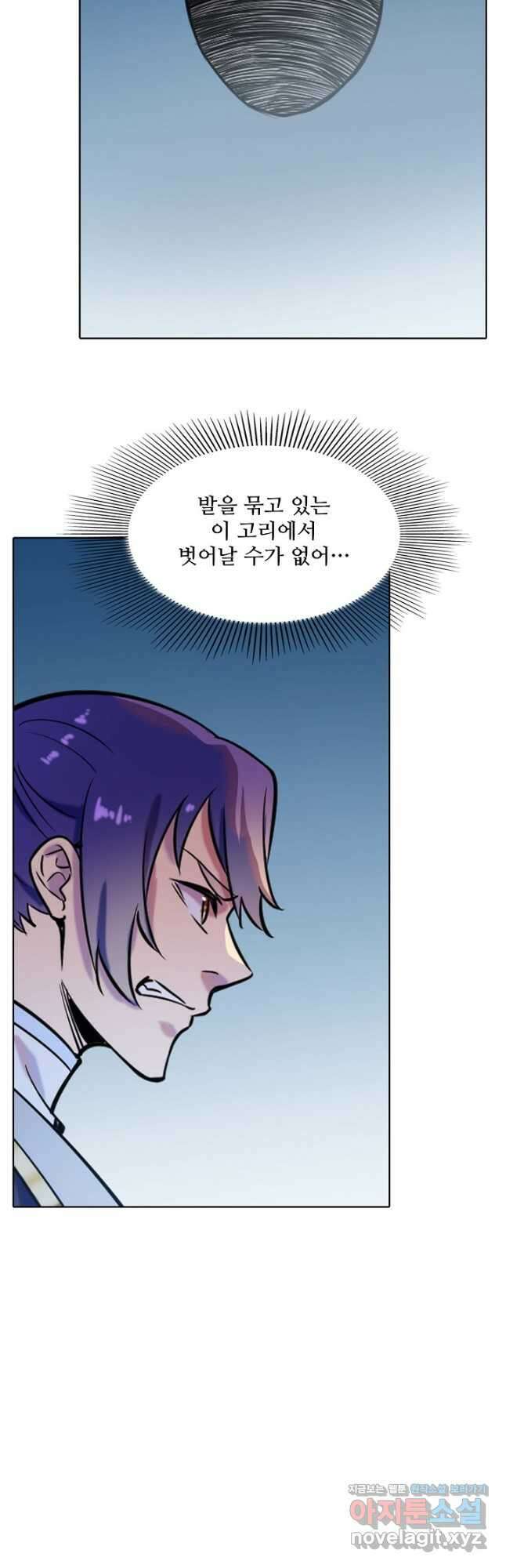 백련성신 811화 29
