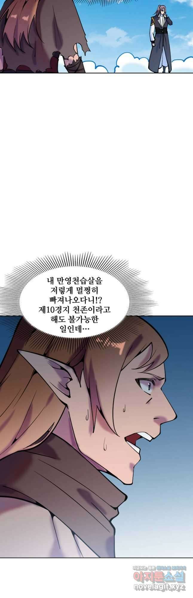 백련성신 811화 38