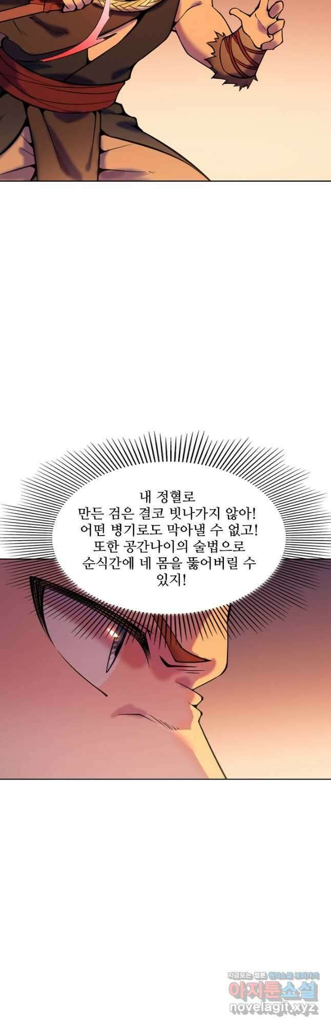백련성신 811화 44