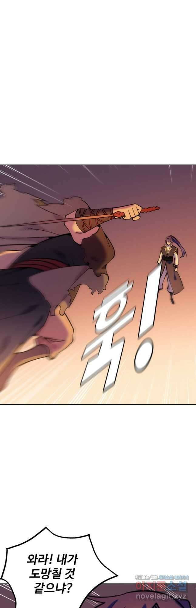 백련성신 811화 46