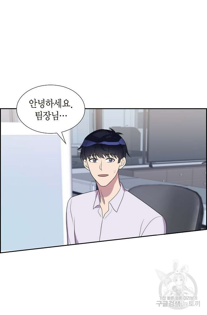 속도위반 로맨스 27화 4