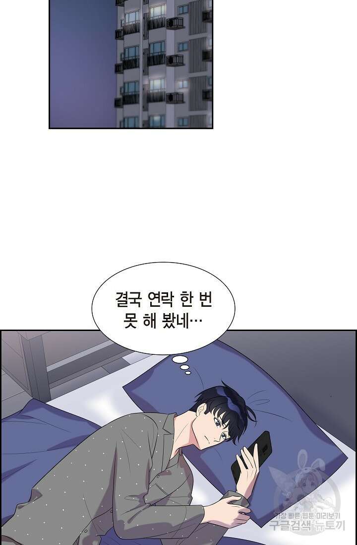 속도위반 로맨스 27화 10