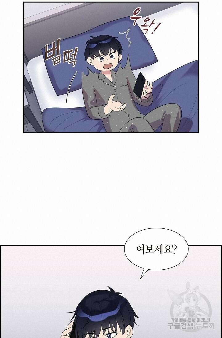 속도위반 로맨스 27화 12