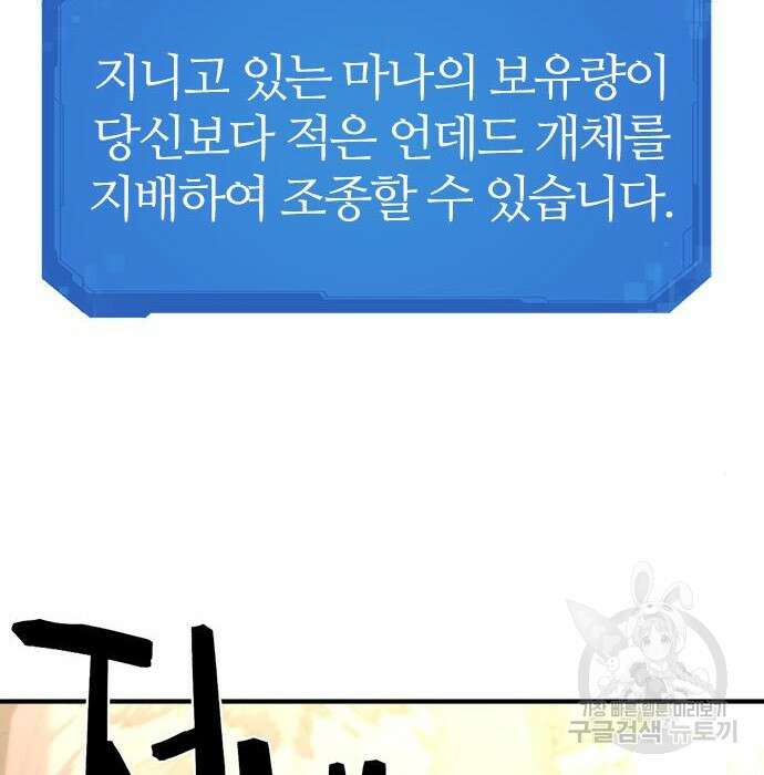 역대급 영지 설계사 79화 4
