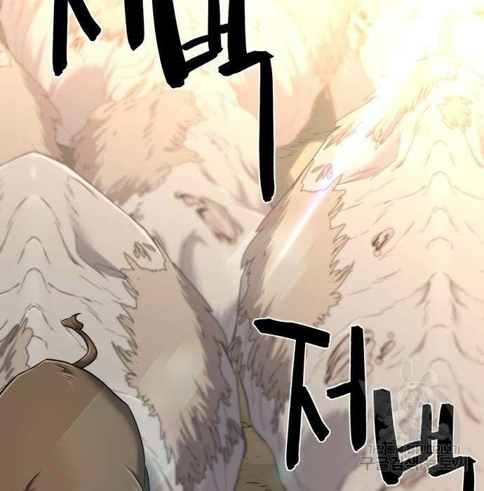 역대급 영지 설계사 79화 5