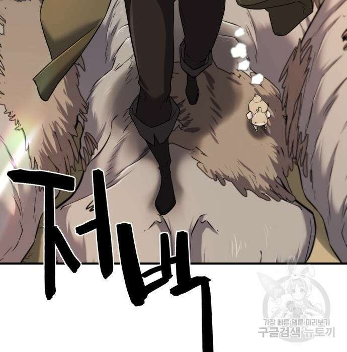 역대급 영지 설계사 79화 7