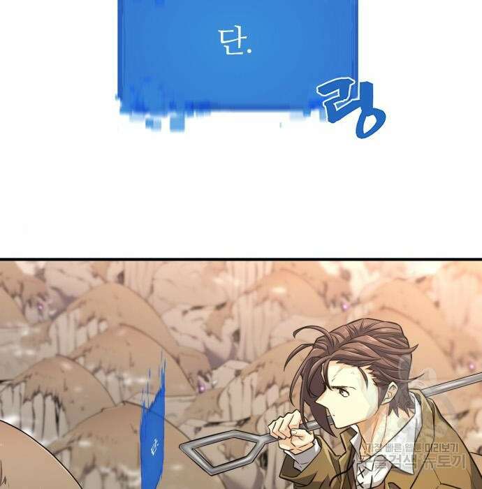 역대급 영지 설계사 79화 11