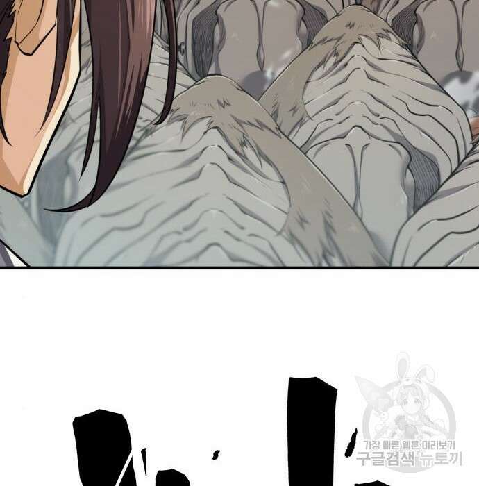 역대급 영지 설계사 79화 20
